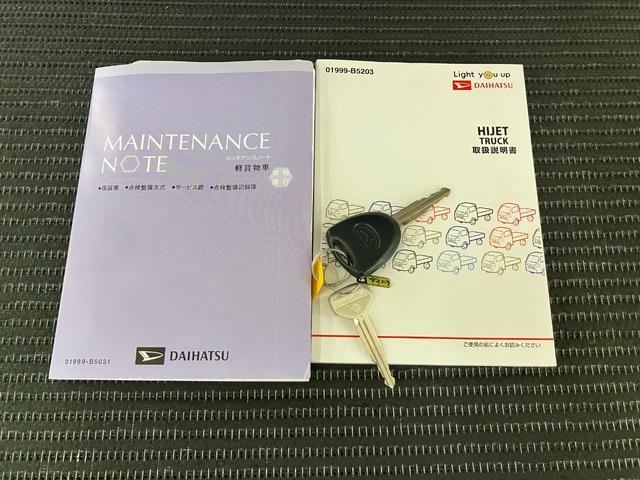ハイゼットトラックジャンボＳＡIIIｔサポカーＳワイド適合　三方開　荷台作業灯　ＣＤチューナー　エアコン　光軸調整ダイヤル　横滑り防止機能　誤発進抑制機能　アクセサリーソケット（神奈川県）の中古車