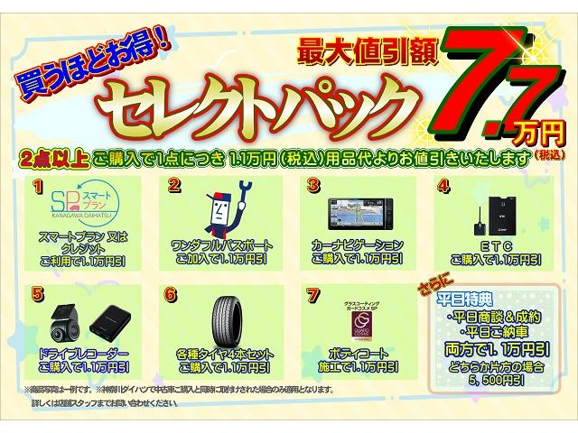 ハイゼットカーゴスペシャルクリーンSAIIIサポカーSワイド適合 両側スライドドア カーナビ エアコン アイドリングストップ オートハイビーム 光軸調整ダイヤル 横滑り防止機能 誤発進抑制機能(神奈川県)の中古車