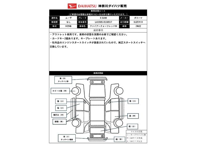 ムーヴX SAIII Bカメラ ナビ ETC キーフリーサポカーSワイド適合 Bカメラ ナビ オートエアコン ステアリングスイッチ Pスタート シートヒーター 誤発進抑制装置 横滑り防止機能 オートハイビーム アイドリングストップ ETC キーフリー(神奈川県)の中古車