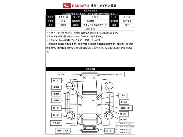 ミライースＸ　ＳＡIIIサポカーＳワイド適合　ドラレコ　Ｂカメラ　ＥＴＣ　エアコン　コーナーセンサー　光軸調整ダイヤル　オートハイビーム　アイドリングストップ　横滑り防止機能　誤発進抑制機能　パワーウインドウ　キーレス（神奈川県）の中古車