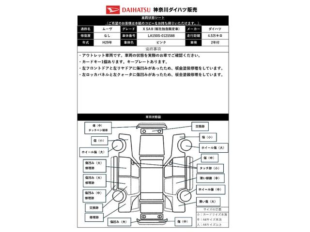 ムーヴＸ　ＳＡII　ドラレコ　Ｂカメラ　ＥＴＣ　キーフリー衝突軽減ブレーキシステム　ドラレコ　Ｂカメラ　ＣＤチューナー　Ｐスタート　誤発進抑制装置　横滑り防止機能　アイドリングストップ　光軸調整ダイヤル　ＥＴＣ　電動格納ミラー　パワーウィンドウ　キーフリー（神奈川県）の中古車