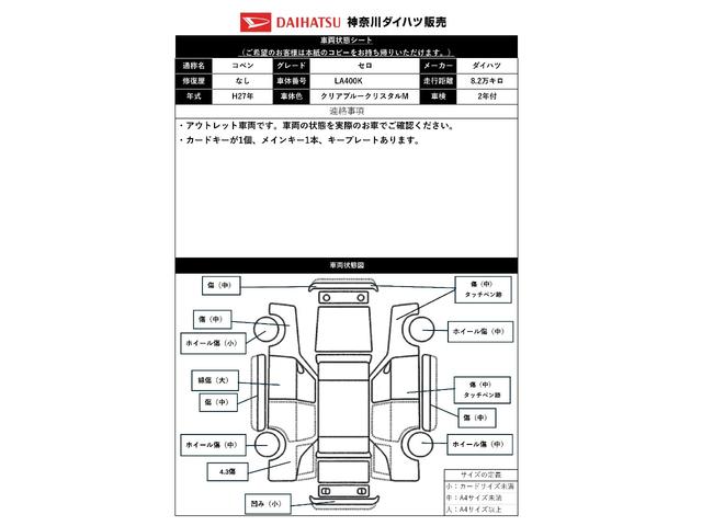 コペンセロオープンカー　二人乗　アクティブトップ　ドラレコ　シートヒーター　ステアリングスイッチ　Ｐスタート　アイドリングストップ　スポーツシート　ＥＴＣ　オートライト　キーフリー（神奈川県）の中古車