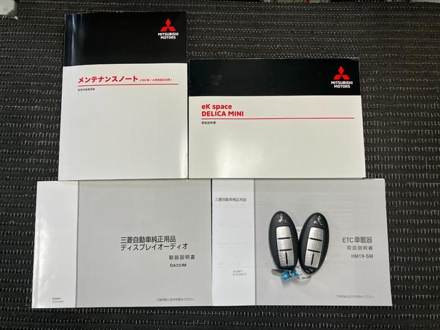 デリカミニＴ　プレミアム衝突被害軽減ブレーキシステム　全周囲カメラ　ディスプレイオーディオ　リヤエアコン　クルーズコントロール　両側スライドドア　ステアリングヒーター　ダウンヒルアシスト　パドルシフト　ＥＴＣ　キーフリー（神奈川県）の中古車