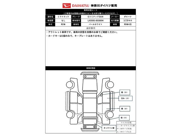 ミラトコットG リミテッド SAIII Bカメラ ナビ ETCサポカーSワイド適合 Bカメラ ナビ パノラマモニター対応 ステアリングスイッチ ETC Pスタート コーナーセンサー 誤発進抑制装置 横滑り防止機能 オートハイビーム シートヒーター キーフリー(神奈川県)の中古車