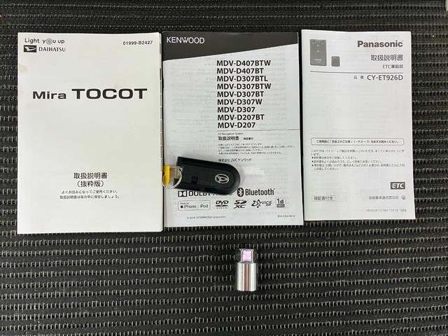 ミラトコットG リミテッド SAIII Bカメラ ナビ ETCサポカーSワイド適合 Bカメラ ナビ パノラマモニター対応 ステアリングスイッチ ETC Pスタート コーナーセンサー 誤発進抑制装置 横滑り防止機能 オートハイビーム シートヒーター キーフリー(神奈川県)の中古車