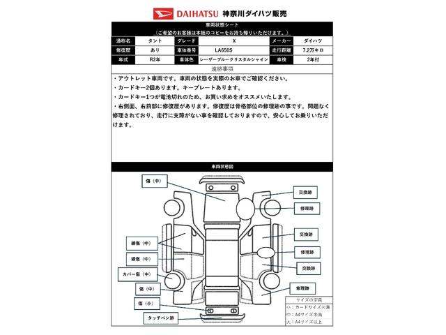 タントＸ　ドラレコ　Ｐスタート　ＣＤチューナー　キーフリーサポカーＳワイド適合　ドラレコ　ミラクルオープンドア　ＣＤチューナー　オートエアコン　Ｐスタート　片側オートスライドドア　ミラクルウォークスルー　誤発進抑制装置　横滑り防止機能　キーフリー（神奈川県）の中古車
