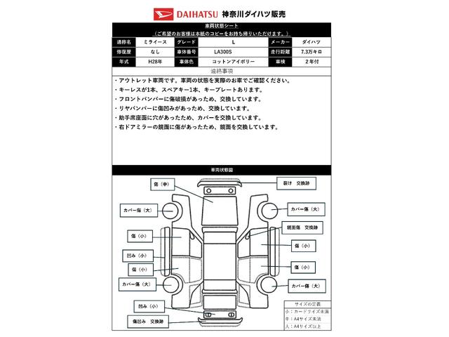 ミライースＬカーナビ　エアコン　エコアイドル　光軸調整ダイヤル　ＥＴＣ　パワーウインドウ　パワーステアリング　キーレス（神奈川県）の中古車