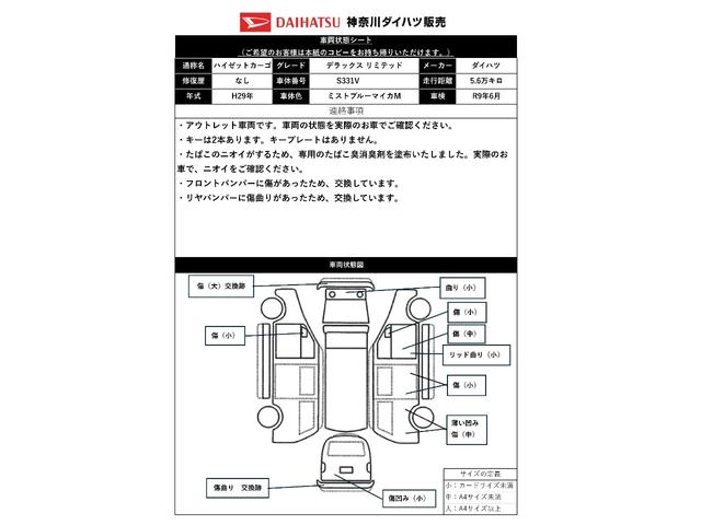 ハイゼットカーゴデラックスリミテッド4WD 両側スライドドア CDチューナー エアコン ETC パワーウインドウ 光軸調整ダイヤル デフォッガー パワーステアリング(神奈川県)の中古車