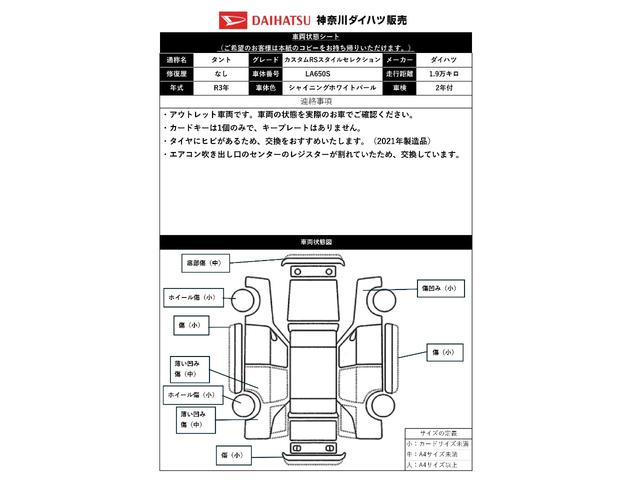 タントカスタムRSスタイルセレクションサポカーSワイド適合 ドラレコ ミラクルオープンドア 両側オートスライドドア パノラマモニター対応 全車速追従機能付ACC ステアリングスイッチ USB接続端子 電動パーキングブレーキ シートヒーター(神奈川県)の中古車