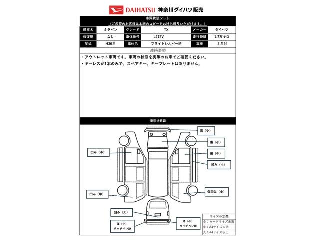 ミラTX バン軽バン ドラレコ カーナビ エアコン 光軸調整ダイヤル キーレス(神奈川県)の中古車