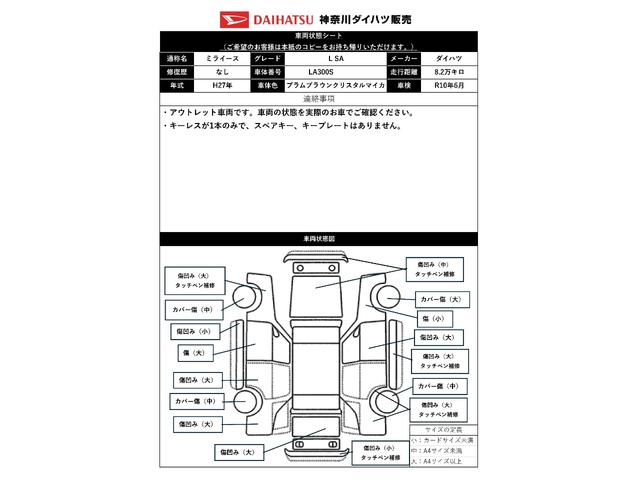 ミライースL SA ナビ エアコン ETC パワーウィンドウ キーレスナビ エアコン ETC 誤発進抑制装置 横滑り防止機能 アイドリングストップ 光軸調整ダイヤル パワーウィンドウ キーレス(神奈川県)の中古車