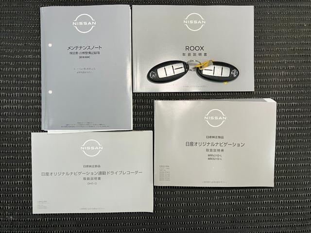 ルークスハイウェイスター Gターボプロパイロットエディション衝突軽減ブレーキシステム ドラレコ パノラマモニター対応 Bカメラ ナビ 電動パーキングブレーキ プロパイロット 両側オートスライドドア アイドリングストップ リヤサーキュレーター キーフリー(神奈川県)の中古車