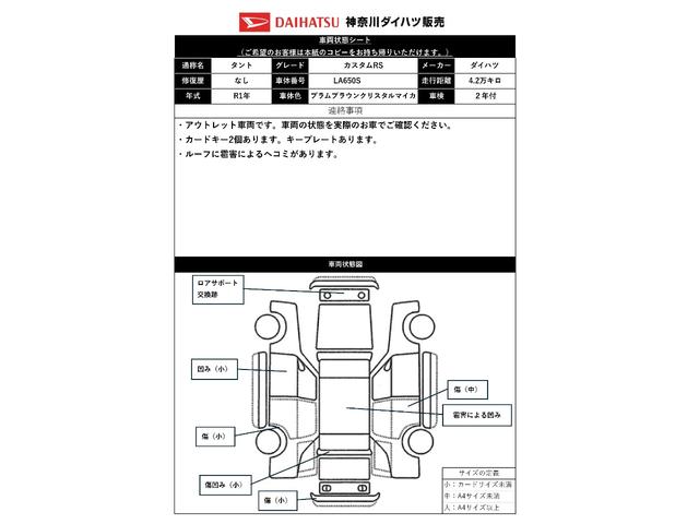 タントカスタムＲＳ　ひょう害車サポカーＳワイド適合　ドラレコ　ミラクルオープンドア　両側オートスライドドア　電動パーキングブレーキ　ステアリングスイッチ　ＵＳＢ接続端子　ＥＴＣ　シートヒーター　コーナーセンサー　キーフリー（神奈川県）の中古車