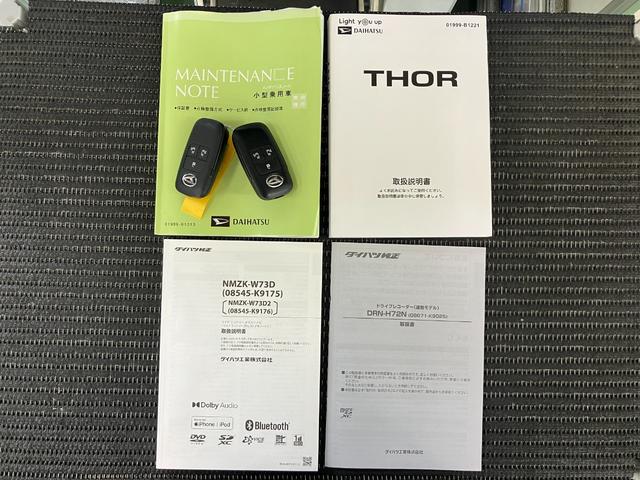 トールカスタムG ターボサポカーSワイド適合 ドラレコ 両側オートスライドドア 全車速追従機能付ACC 電動パーキングブレーキ カーナビ ステアリングスイッチ USB接続端子 Pスタート コーナーセンサー キーフリー(神奈川県)の中古車