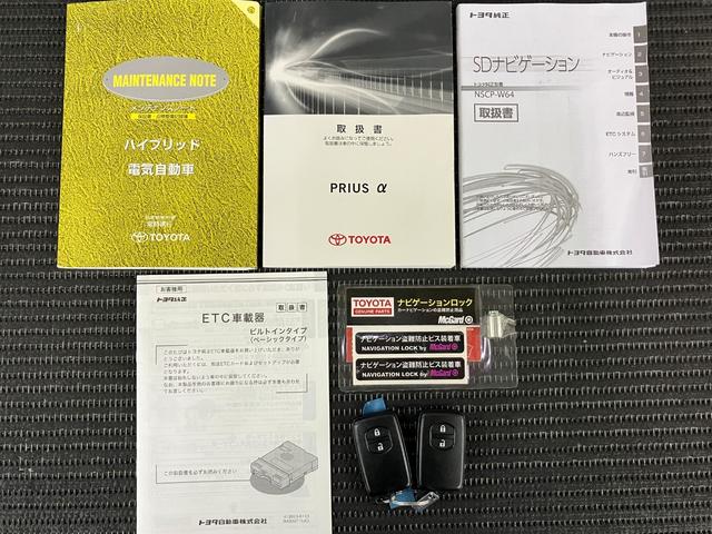 プリウスアルファG チューン ブラックドラレコ Bカメラ ナビ ステアリングスイッチ オートクルーズコントロール Pスタート ETC 電動格納ミラー パワーウィンドウ 走行モード切り替えスイッチ キーフリー(神奈川県)の中古車