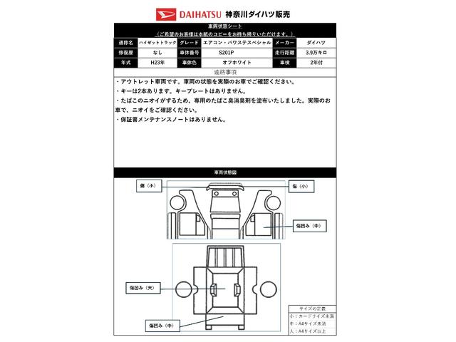 ハイゼットトラックエアコン・パワステ スペシャルラジオチューナー エアコン パワステ 5MT 光軸調整ダイヤル アクセサリーソケット(神奈川県)の中古車