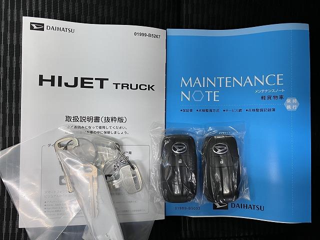 ハイゼットトラックジャンボエクストラ三方開 ゴムマット CVT エアコン Pスタート アクセサリーソケット アイドリングストップ コーナーセンサー 荷台作業灯 電動格納ミラー キーフリー(神奈川県)の中古車
