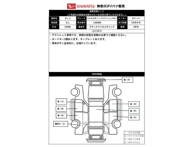タントカスタムRS トップエディションSAIIIカーナビ ドラレコ USB接続端子 ETC ミラクルオープンドア 両側オートスライドドア 運転席シートヒーター オートハイビーム Pスタート 電動格納ミラー キーフリー(神奈川県)の中古車