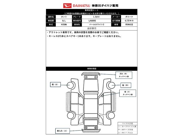 タントL SAIIミラクルオープンドア Bカメラ ナビ ステアリングスイッチ 誤発進抑制装置 横滑り防止機能 アイドリングストップ 光軸調整ダイヤル ETC 電動格納ミラー パワーウィンドウ キーレス(神奈川県)の中古車