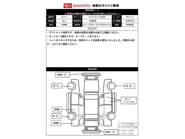 タントXリミテッドSAIIIドラレコ ミラクルオープンドア Bカメラ ナビ パノラマモニター対応 Pスタート 両側オートスライドドア シートヒーター 誤発進抑制装置 横滑り防止機能 ETC HDMI・USB入力端子 キーフリー(神奈川県)の中古車