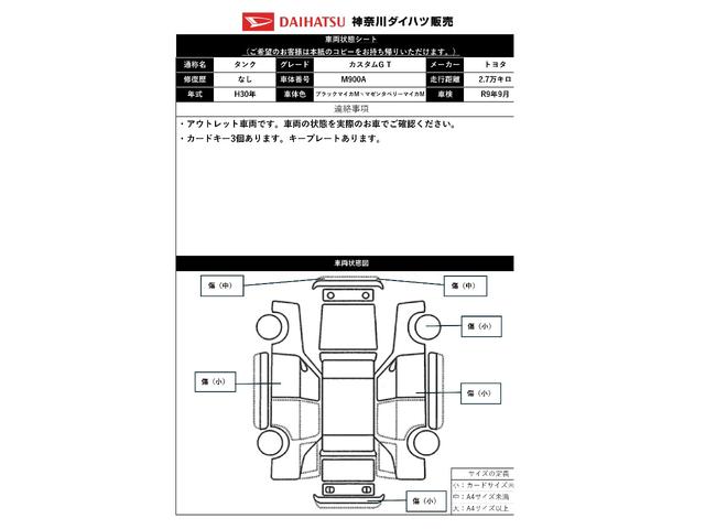 タンクカスタムG−TBカメラ オートエアコン マルチインフォメーションディスプレイ クルーズコントロール Pスタート 両側オートスライドドア 誤発進抑制装置 横滑り防止機能 アイドリングストップ キーフリー(神奈川県)の中古車