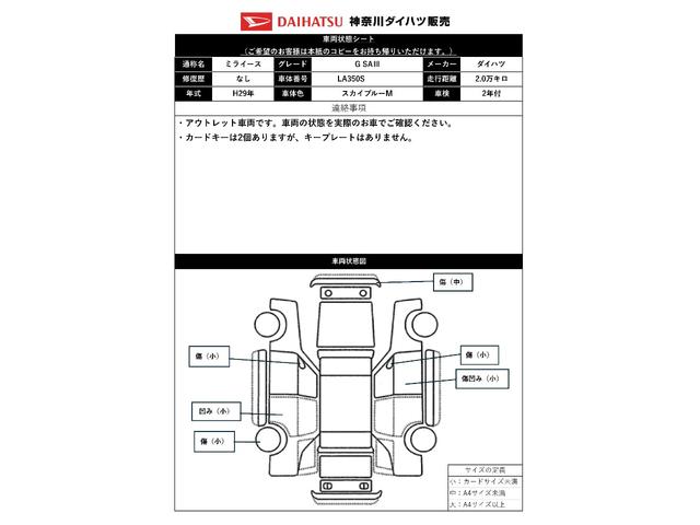 ミライースG SAIIIサポカーSワイド適合 ドラレコ Bカメラ ナビ オートエアコン シートヒーター ETC Pスタート コーナーセンサー 誤発進抑制装置 横滑り防止機能 オートハイビーム アイドリングストップ キーフリー(神奈川県)の中古車