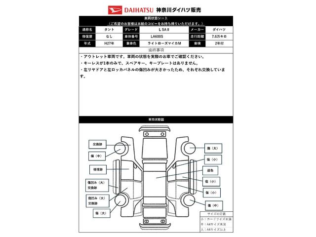 タントＬ　ＳＡII　カーナビ　ＥＴＣスマアシ　ミラクルオープンドア　Ｂカメラ　エアコン　ステアリングスイッチ　エコアイドル　横滑り防止機能　誤発進抑制機能　電動格納ミラー　パワーウインドウ　キーレス（神奈川県）の中古車