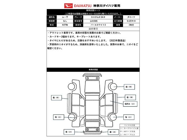 ムーヴカスタム X SAII ナビ Bカメラ Pスタートスマアシ オートエアコン 二眼メーター 誤発進抑制装置 横滑り防止機能 アイドリングストップ 電動格納ミラー パワーウィンドウ アルミホイール キーフリー(神奈川県)の中古車
