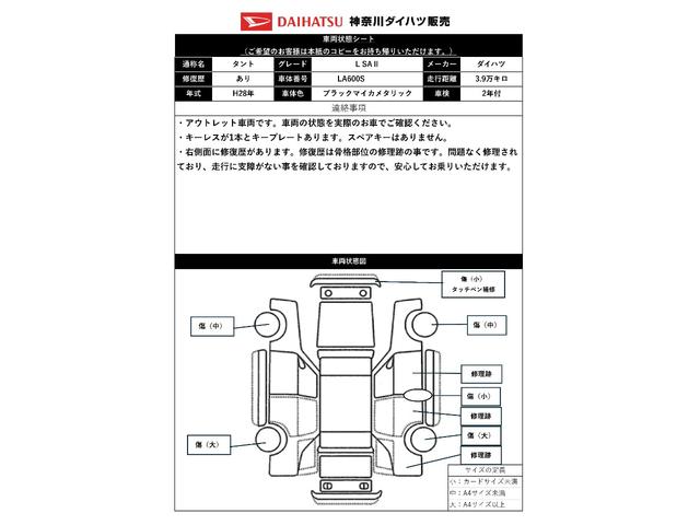 タントＬ　ＳＡII　ミラクルオープンドア　Ｂカメラ　ナビスマアシ　シートバックテーブル　エアコン　ステアリングスイッチ　誤発進抑制装置　横滑り防止機能　アイドリングストップ　光軸調整ダイヤル　電動格納ミラー　パワーウィンドウ　キーレス（神奈川県）の中古車
