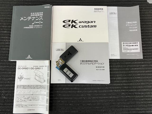 ｅＫカスタムＴセーフティパッケージ　Ｂカメラ　ナビ　ドラレコ　キーフリー衝突軽減ブレーキシステム　パノラマモニター対応　Ｐスタート　クルーズコントロール　ＥＴＣ　オートハイビーム　シートヒーター　誤発進抑制装置　横滑り防止機能　アラウンドビューモニター（神奈川県）の中古車