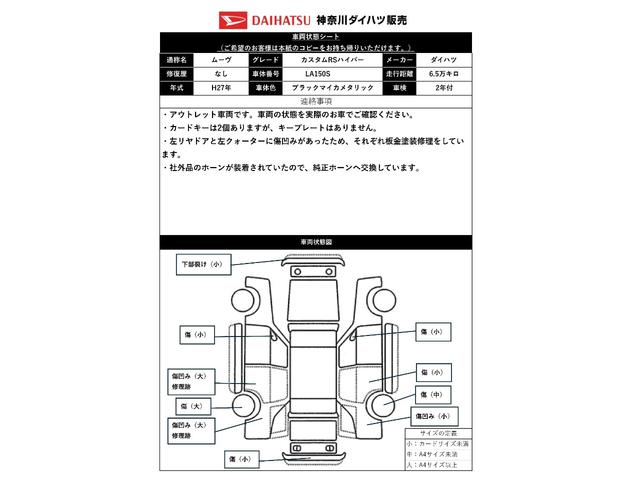 ムーヴカスタム　ＲＳ　ハイパー　ドラレコ　カーナビ　ＥＴＣステアリングスイッチ　Ｐスタート　エコアイドル　横滑り防止装置　電動格納ミラー　パワーウインドウ　オートエアコン　Ｂカメラ　キーフリー（神奈川県）の中古車