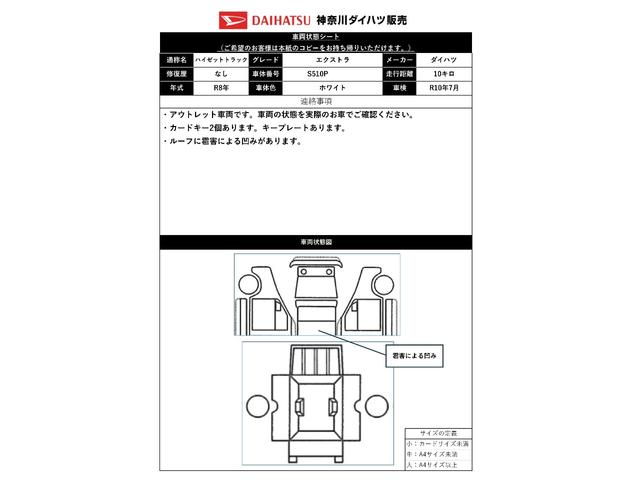ハイゼットトラックEXT ひょう害車 4WD三方開 荷台作業灯 エアコン Pスタート アイドリングストップ コーナーセンサー 横滑り防止機能 誤発進抑制機能 電動格納ミラー パワーウインドウ パワーステアリング キーフリー(神奈川県)の中古車