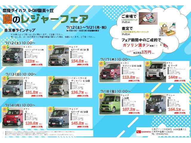 キャストスタイルＧ　ターボ　ＶＳ　ＳＡIIIナビ　ドラレコ　ＥＴＣ　プッシュボタンスタート　テレビキャンセラー　衝突被害軽減ブレーキ　オ−トハイビ−ム　パノラマモニター　ＬＥＤヘッドライト（奈良県）の中古車