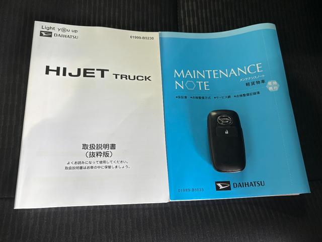 ハイゼットトラックジャンボエクストラＣＤチューナー　バックカメラ　ドライブレコーダー　ＥＴＣ車載器　電動格納式ドアミラー　プッシュスタートスイッチ　キーフリーシステム　アイドリングストップ機能（奈良県）の中古車