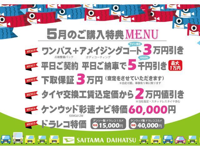 ムーヴキャンバスストライプスＸ　／走行２６２５キロ／両側電動スライドドア一年保証　走行距離無制限　距離２６２５キロ　クリアランスソナー　両側電動スライドドア（埼玉県）の中古車