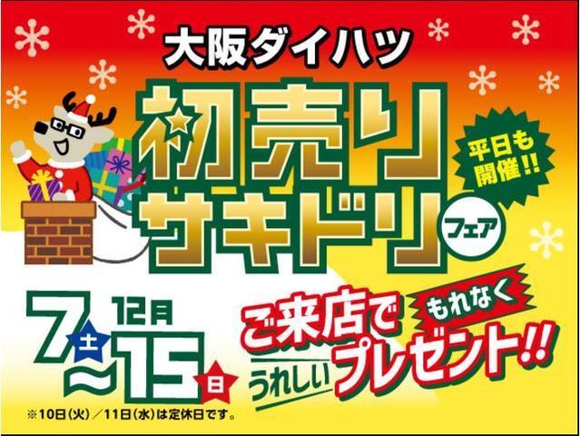 ハイゼットカーゴＤＸ　サポカーＳワイド適合　走行０．３万ｋｍサポカーＳワイド適合・衝突回避軽減ブレーキ・誤発進抑制機能・前後コーナーセンサー・ＣＶＴ・オートライト・パワーウインドウ・リモコンキー・ＡＭ／ＦＭラジオ・両側スライドドア・アイドリングストップ機能（大阪府）の中古車