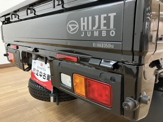 ハイゼットトラックジャンボスタンダード　サポカーＳワイド適合届出済未使用車・機械式４ＷＤ・５速マニュアルミッション・衝突回避支援ブレーキ・誤発信抑制機能・前後コーナーセンサー・オーバーヘッドシェルフ・運転席／助手席リクライニングシート・オーディオレス仕様（大阪府）の中古車