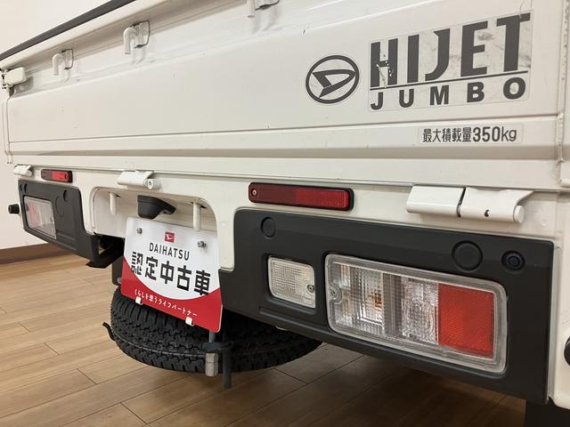 ハイゼットトラックジャンボエクストラ　サポカーＳワイド適合　認定中古車ＣＤチューナー・ＣＶＴ車・衝突回避支援ブレーキ・誤発信抑制機能・前後コーナーセンサー・ＬＥＤヘッドライト・フォグランプ・電動格納ドアミラー・パワーウィンドウ・プッシュスタート・１２インチアルミホイール（大阪府）の中古車