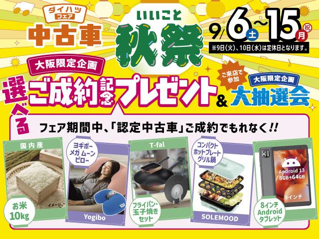 タントＸセレクション　サポカーＳワイド適合　認定中古車純正メモリーナビ・バックカメラ・ナビ連動前後ドライブレコーダー・ＥＴＣ車載器・衝突回避支援ブレーキ・誤発信抑制機能・前後コーナーセンサー・両側スライド片側電動スライドドア・シートヒーター（大阪府）の中古車