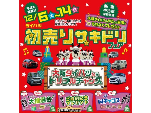 タントファンクロスターボリミテッド　サポカーＳワイド適合届出済未使用車・ターボエンジン・バックカメラ・ＥＴＣ車載器・全車速追従クルーズコントロールＡＣＣ・シートヒーター・衝突回避支援ブレーキ・誤発進抑制機能・シートヒーター・両側電動スライドドア（大阪府）の中古車