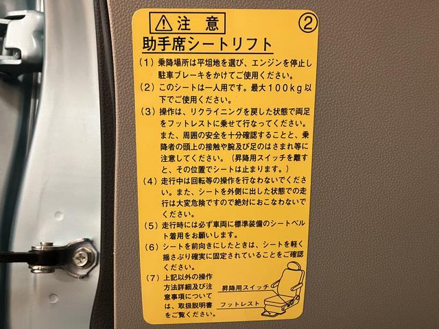 ムーヴフロントシートリフトＸリミテッドII　ＳＡIII　認定中古車フレンドシップ車（福祉車両）・助手席電動シートリフト（昇降シート車）・純正メモリーナビ・バックカメラ・ナビ連動前後ドライブレコーダー・ＥＴＣ車載器・衝突回避軽減ブレーキ・誤発進抑制機能・ＬＥＤライト（大阪府）の中古車