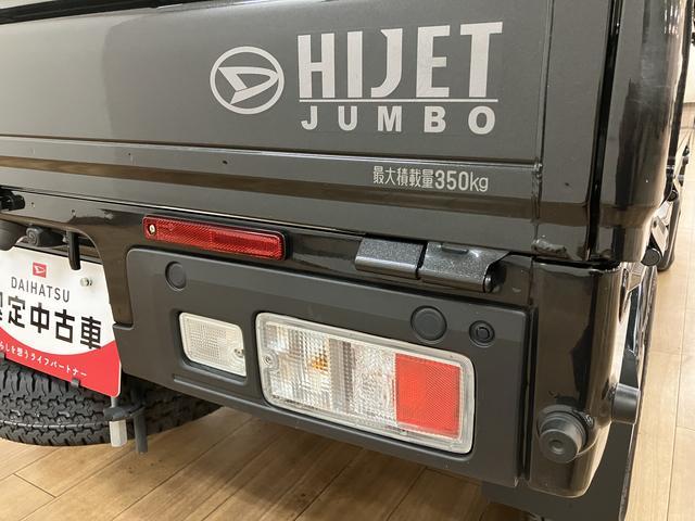 ハイゼットトラックジャンボエクストラ 4WD 5MT車 純正ナビ バックカメラ純正ナビゲーション・バックカメラ・ETC車載器・スマートインナーミラー・エンジンプッシュスタート・LEDヘッドライト・LEDフォグランプ・衝突回避支援ブレーキ・発進抑制機能・車検整備付(大阪府)の中古車