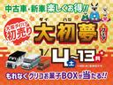 届出済未使用車・衝突回避軽減ブレーキ・誤発進抑制機能・車線逸脱抑制制御機能・バックカメラ・両側電動スライドドア・ＬＥＤヘッドライト・電動パーキングブレーキ・シートヒーター・フルファブリックシート表皮（大阪府）の中古車