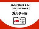 ダイハツ認定中古車　予防安全機能スマートアシスト搭載　アイドリングストップ　電動格納ミラー　キーフリーキー（京都府）の中古車