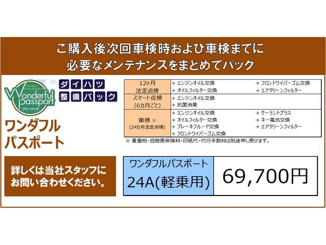 ウェイクＬ　レジャーエディションＳＡ３ノーマルタイヤ４本新品（福井県）の中古車