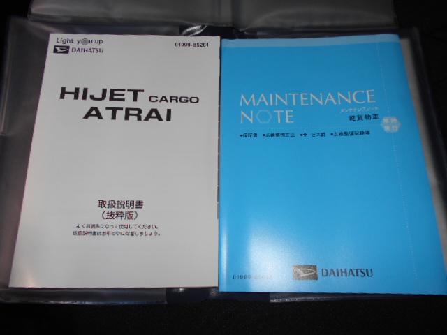 アトレーＲＳ　４ＷＤ　９インチディスプレイオーディオ装着（福井県）の中古車