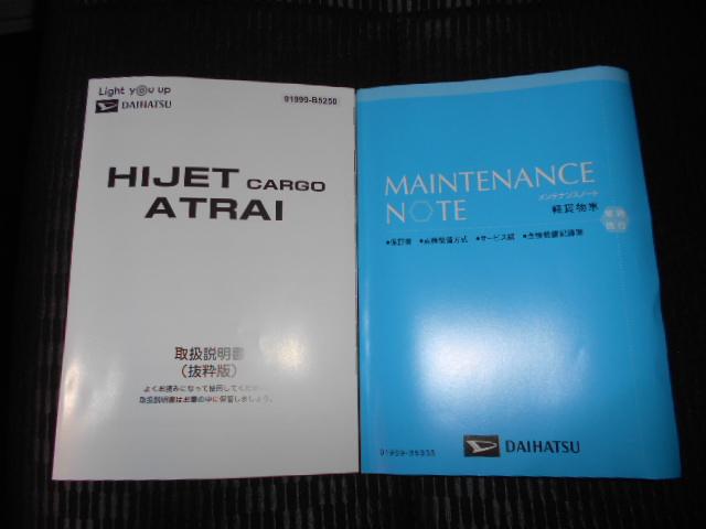 ハイゼットカーゴクルーズ　４ＷＤ　バックモニター装着デジタルルームミラー（福井県）の中古車