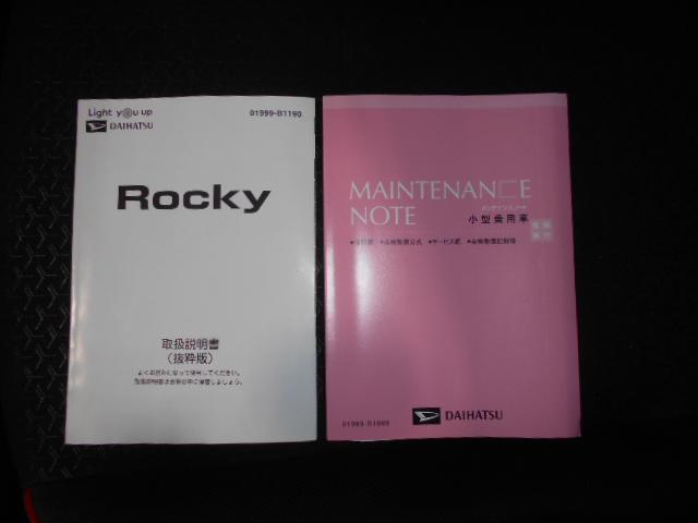 ロッキーG 9インチディスプレイオーディオ ドライブレコーダー 装着パノラマモニター TVコントロールキット ETC車載器 装着車(福井県)の中古車