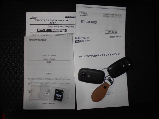 ロッキーG 9インチディスプレイオーディオ ドライブレコーダー 装着パノラマモニター TVコントロールキット ETC車載器 装着車(福井県)の中古車