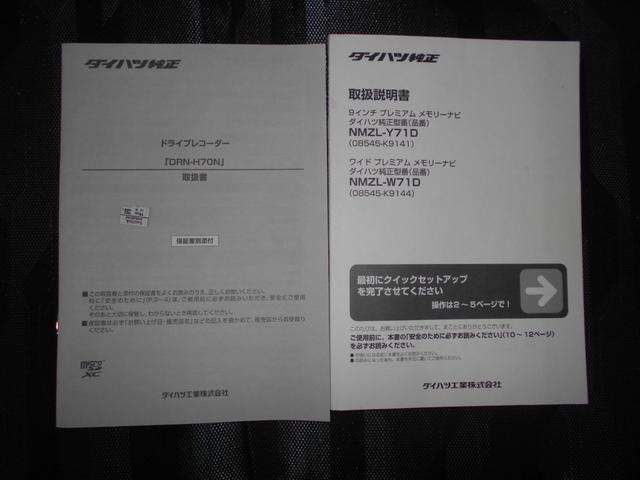 タフトGターボ 純正ナビ ドライブレコーダー バックモニター 装着2021年モデル ダイハツ純正ワイドプレミアムメモリーナビ ドライブレコーダー バックモニター TVコントロールキット 装着車(福井県)の中古車